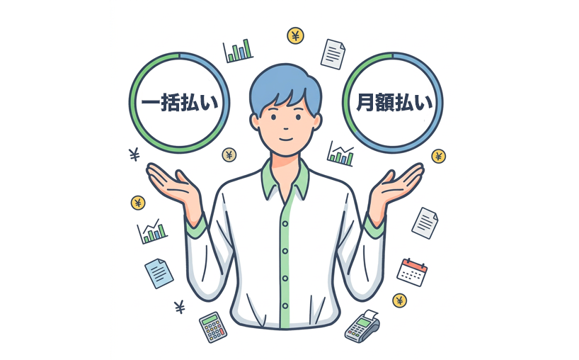 運営スタイルに合わせて
支払い方法を選べる！