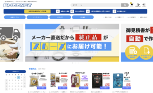 BUZZNETの様子がわかるスクリーンショット